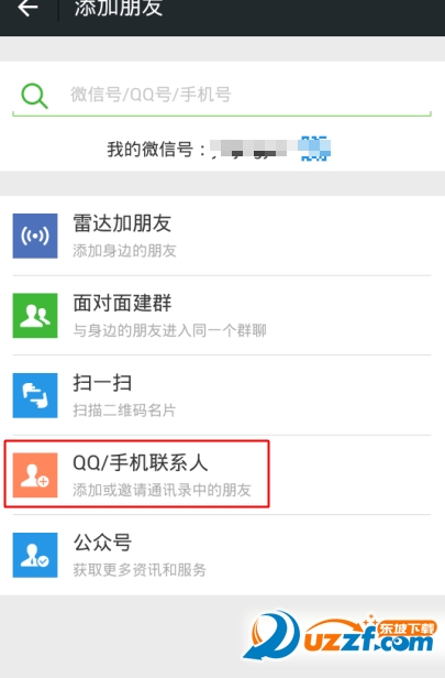 微信怎么看访客记录?微信看访客记录的方法
