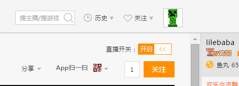 斗鱼tv房间如何管理直播?和斗鱼tv房间管理直播的方法
