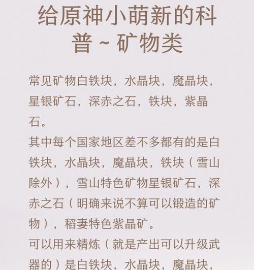 原神新手攻略科普（探索大陆，解密技巧，助你成为真正的冒险家）