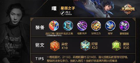 张大仙新宫本出装铭文攻略（全面解析张大仙新宫本出装铭文搭配，提升游戏实力）