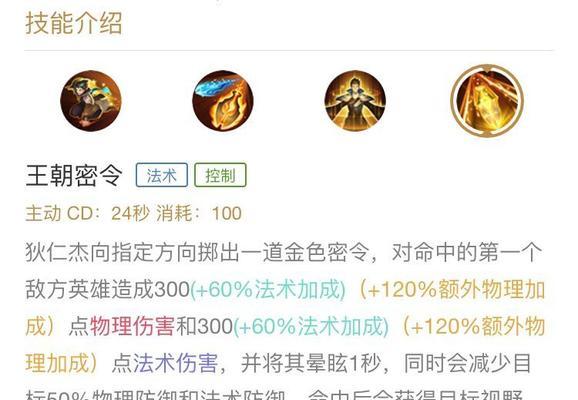 狄仁杰极限推塔出装攻略（探索狄仁杰的最强推塔套路，带你轻松攀登排行榜！）