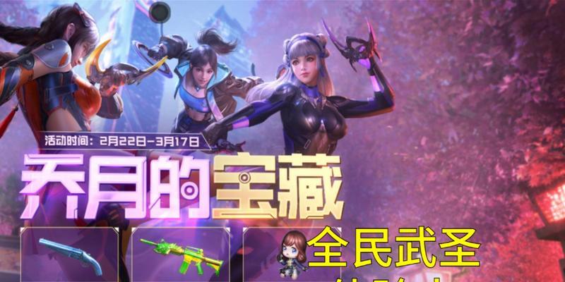 《CF手游》暗影宝藏岛第二关攻略（解锁宝藏的奥秘，让你轻松过关！）