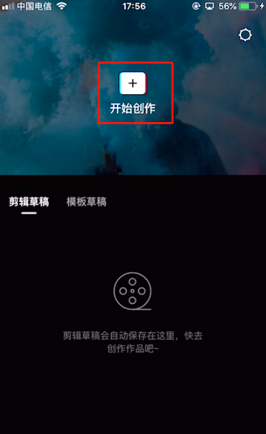 剪映怎么剪辑音乐 剪映怎么剪辑音乐不要的部分 剪映怎么剪辑音乐 剪映怎么剪辑音乐不要的部分