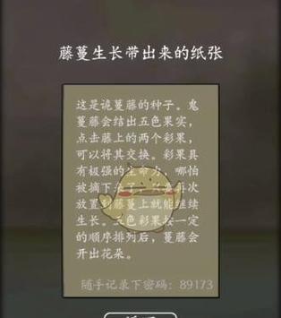 恐怖老屋7攻略（探索、解谜、生存，从恐怖中找到生机！）