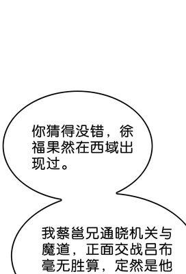魔道学者出装铭文攻略（准确无误施放法术，铭文搭配的关键技巧与策略！）