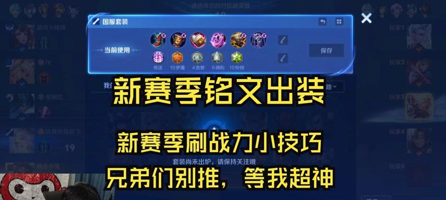 貂蝉出装与前期攻略（打造最强貂蝉，征服战场的秘籍）