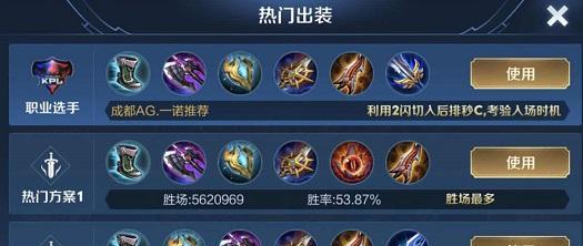 《王国荣耀最新版出装攻略》（打造无敌战队的关键武器）