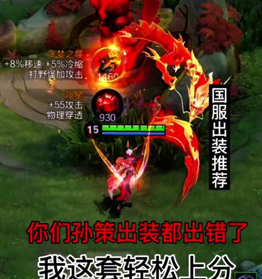 孙策对局出装思路攻略（掌握孙策的强势装备选择，成为对局中的主宰）