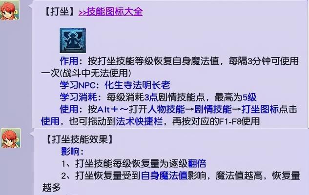 大唐官府技能加点攻略（掌握技能加点技巧，助你成为顶尖官员）