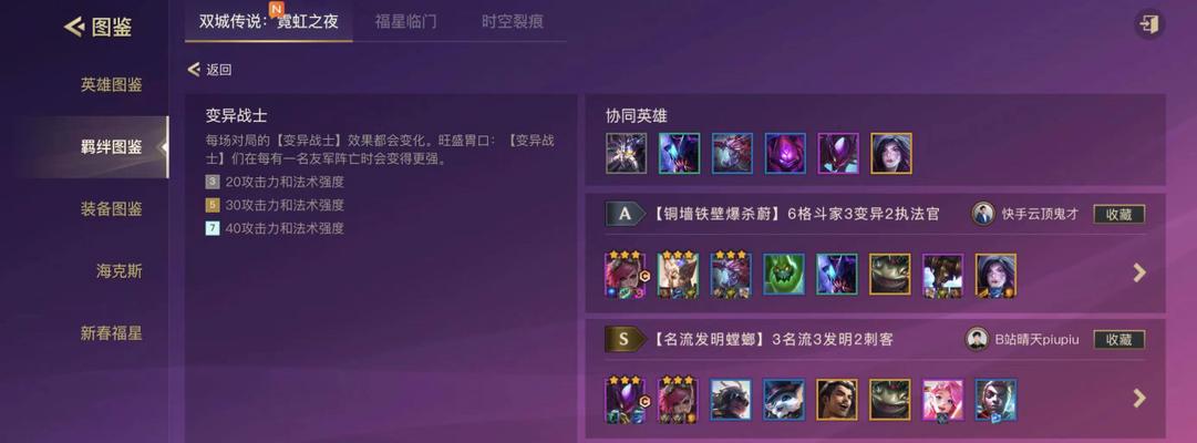 《金铲铲之战》S6.5格斗炼金烈娜塔阵容搭配攻略（烈娜塔互动打法及装备推荐）