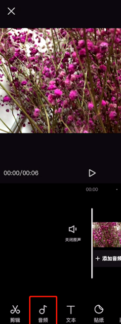 剪映怎么剪辑音乐 剪映怎么剪辑音乐不要的部分 剪映怎么剪辑音乐 剪映怎么剪辑音乐不要的部分