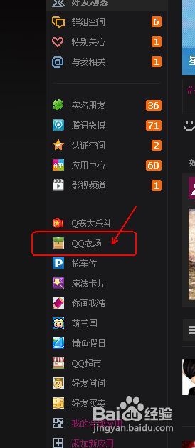 qq农牧餐三合一怎么玩 qq农场牧场餐厅三合一攻略