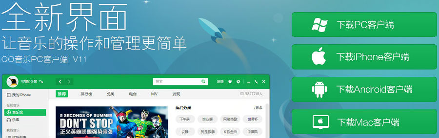 QQ音乐2015没有声音怎么办