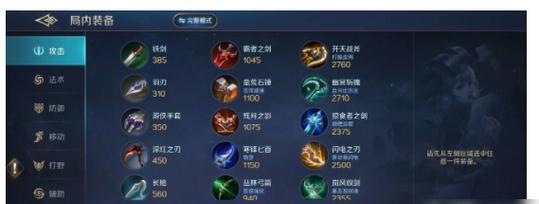 69魅者出装攻略（探索69魅者的最佳装备选择，让你在战场上无往不利）