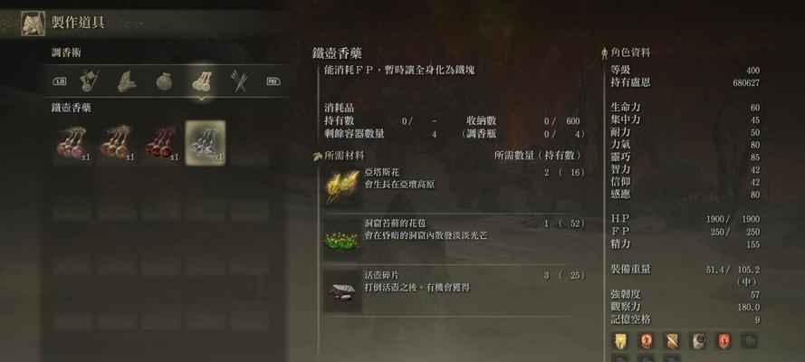 《艾尔登法环》神级祷告与道具全攻略（掌握神级祈福，化身顶尖猎人）