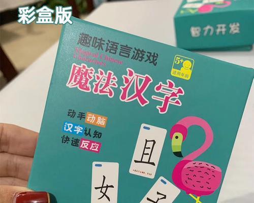 《汉字魔法》如何成功救火？（探究《汉字魔法》如何逆袭？）