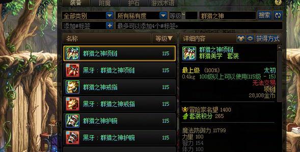 《猎魂觉醒》双剑装备攻略（打造双剑之王，无敌于战场）