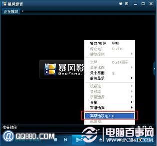 暴风影音2015怎么设置节截图 暴风影音截图详细介绍
