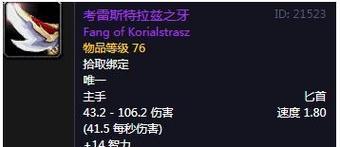 《魔兽世界》怀旧服诺格背包任务攻略（打造完美背包，抢占先机）