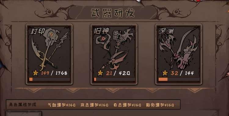 《异化之地》无尽模式通关技巧（以什么武器最好打？）