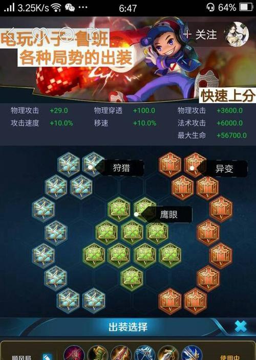 鲁班重装铭文出装攻略大全（打造强力输出，征战王者峡谷！）