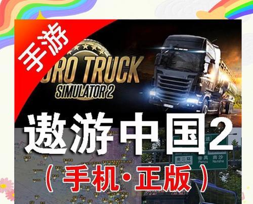 遨游中国2攻略低速——探索中国美景的缓慢之旅（一场沿途遇见的文化盛宴，走近世界最古老的国度之美）