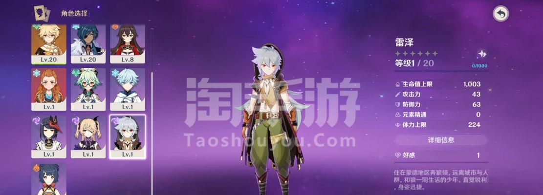 《原神雷泽技能强度分析》（揭秘雷泽技能威力，让你成为最强大冒险家）