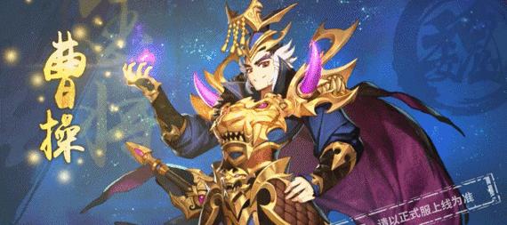 暗影先锋曹操技能搭配攻略（利剑挥舞，统帅兼具——掌握曹操的技能搭配，成为战场统治者）