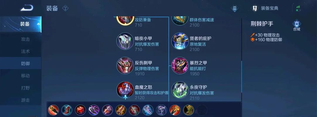 王者荣耀新宫本铭文出装攻略（挑战传统，掌握最强剑圣）