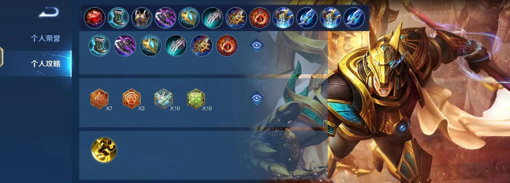 《盘古打杨戬出装最新攻略》（掌握关键装备，提升对战胜率）