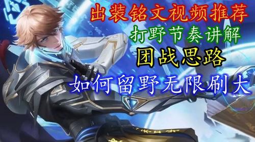 王者荣耀李白教学出装攻略（如何打造无敌李白？王者荣耀李白出装攻略大揭秘！）