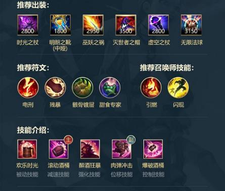 LoL出装加点攻略大全（战术多样化，玩家必读！）
