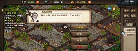 《烟雨江湖》游戏偃月阵阵法演练详解（如何在游戏中熟练掌握偃月阵阵法？）