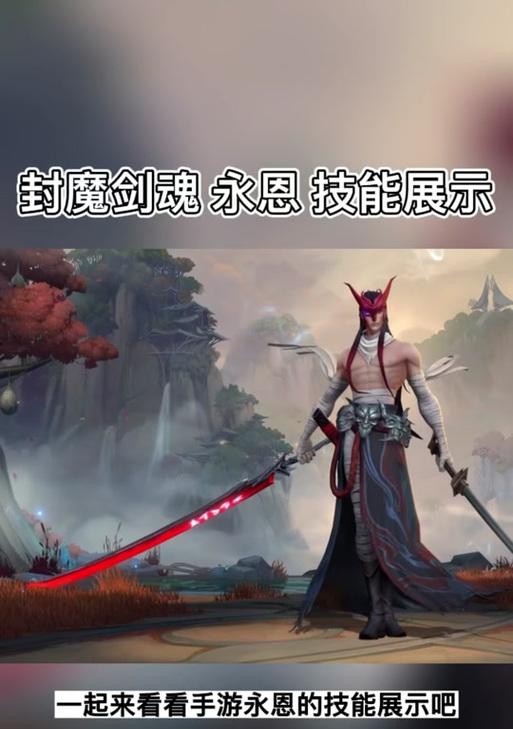 剑魂进阶出装攻略大全（完美解析剑魂进阶出装搭配技巧）