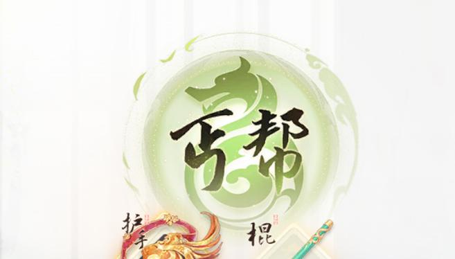 以古今江湖丐帮女弟子怎么打（揭秘女弟子江湖打法，教你成为不败之人）