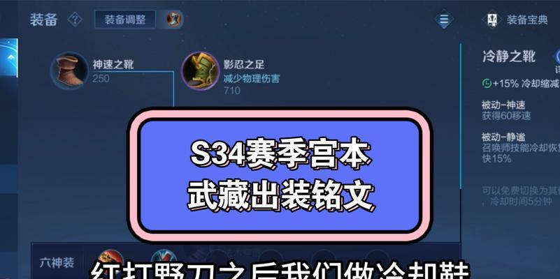 宫本最强法师出装铭文攻略（打造无敌法力，征服战场的终极指南）