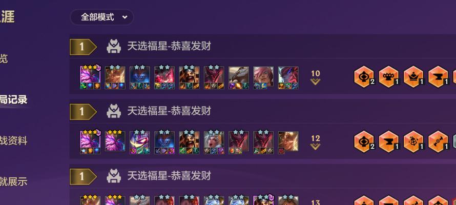 福星人物出装攻略大全（掌握关键出装，成为福星玩家）