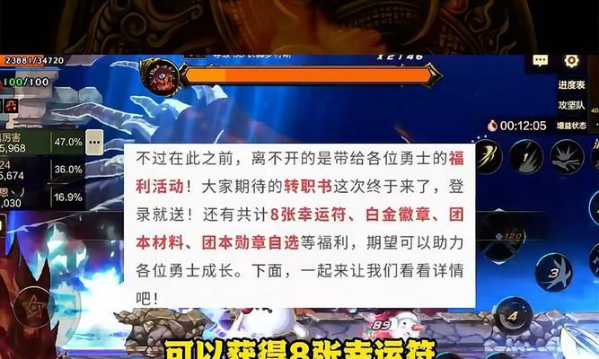 DNF手游魔法师转职分析（掌握魔法，畅享游戏）