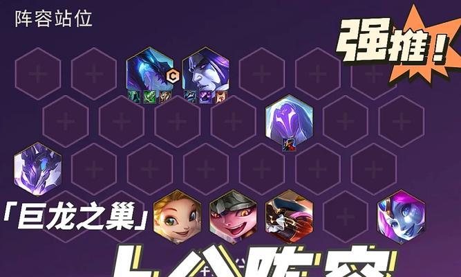 《巨龙之巢出装攻略大全》（英雄联盟中巨龙之巢出装技巧和策略详解）