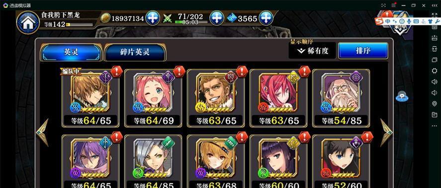 《以水排序游戏攻略142》（解锁游戏关卡，突破难题，征服142关！）