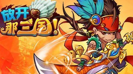 揭秘《放开那三国3》最强职业（探寻游戏中职业优劣之道）