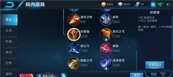 花木兰（揭秘花木兰的最佳装备和战斗策略，让你成为战场上的主宰）