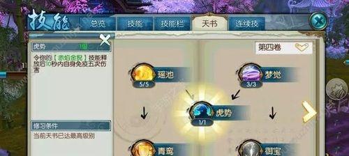 诛仙4技能加点攻略（-技能加点攻略、战斗力提升）