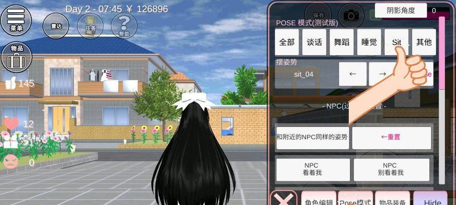 樱花校园模拟器羞羞事攻略（解锁羞羞姿势，体验校园恋爱）