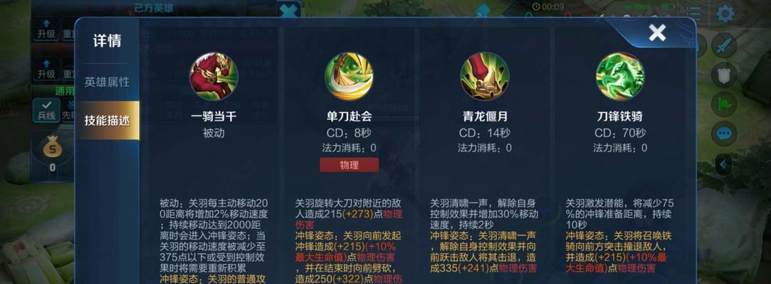 《攻略关云长手游，称霸三国大陆》（云长决战，征战群雄，如何在《关云长手游》中一统乾坤？）