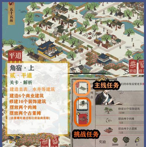 江南百景图物资运送攻略（缩短船运时间，有效提高物资运送效率）