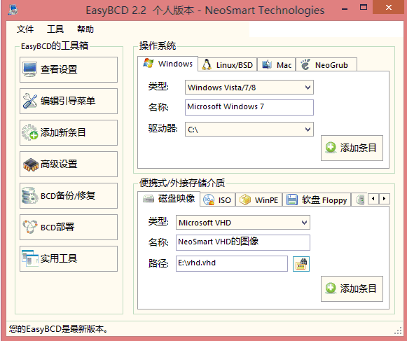 怎么用easybcd引导双系统
