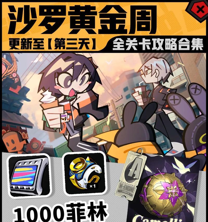 推箱子43关攻略（突破思维枷锁，成为推箱子大师！）