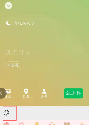 微信农场时光攻略 微信农场背景图怎么设置 微信农场时光攻略 微信农场背景图怎么设置