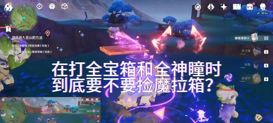 原神新手攻略（如何利用宝箱获取更多资源，快速提升角色实力）